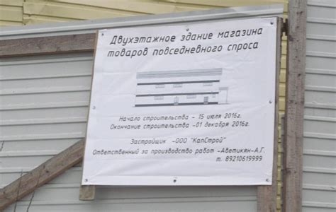 Ожидаемая дата окончания строительства