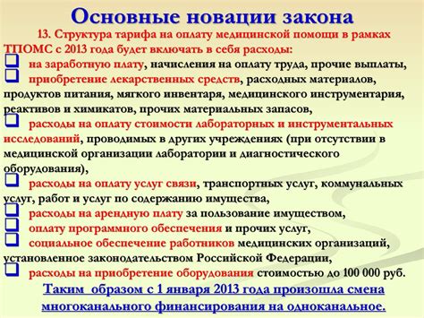 Ожидаемые результаты реформирования системы здравоохранения