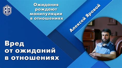 Ожидания от роли Алены в отношениях