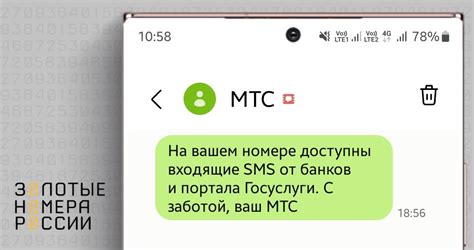 Ознакомление с условиями обслуживания Yota