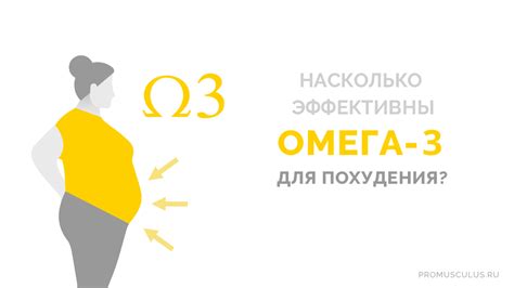 Омега 3 для сна: научные исследования
