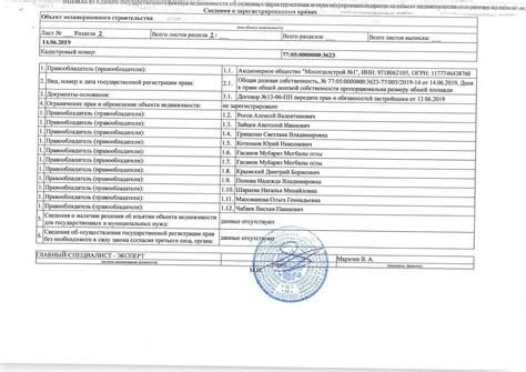 Онлайн проверка статуса дела в едином государственном реестре
