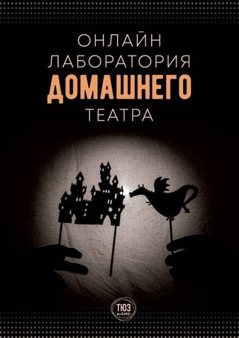 Онлайн-репертуар театра