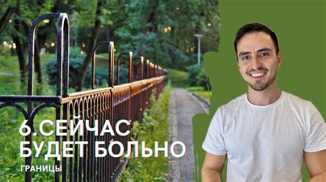 Опасная доброта: негативные последствия незавершенных границ