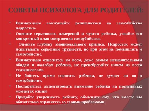Опасности и предостережения при сновидениях о самоубийстве