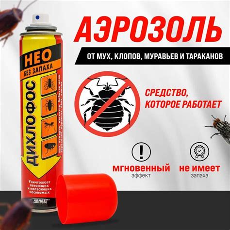 Опасность дихлофоса для здоровья человека и животных