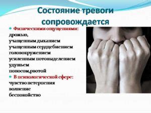 Опасность и беспокойство