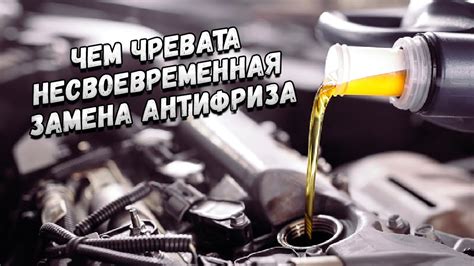 Опасность отсутствия замены своевременно