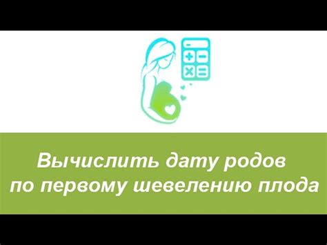 Опасность уменьшения или прекращения движений плода