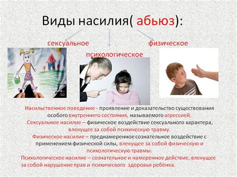 Опасные признаки психологического насилия