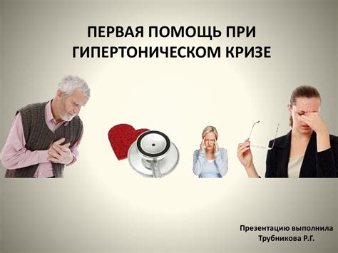 Оперативные методы восстановления зрения при гипертоническом кризе