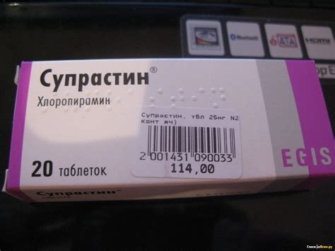 Описание и особенности Супрастина