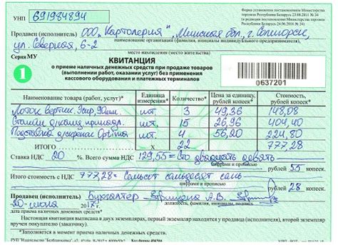 Оплата налогов без использования денежных средств