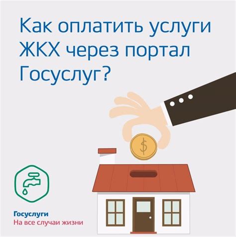 Оплата услуг сантехника: пошаговая инструкция