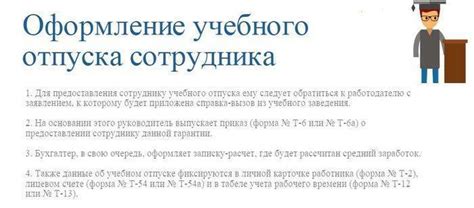 Оплата учебного отпуска в техникуме: как получить и сколько