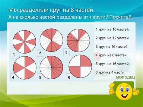 Определение диагонали, деление на равные части