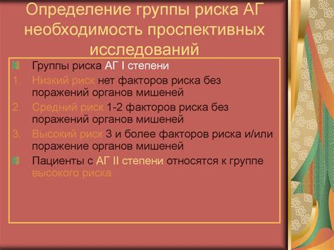 Определение и значение проспективных исследований