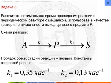 Определение оптимального времени для запуска