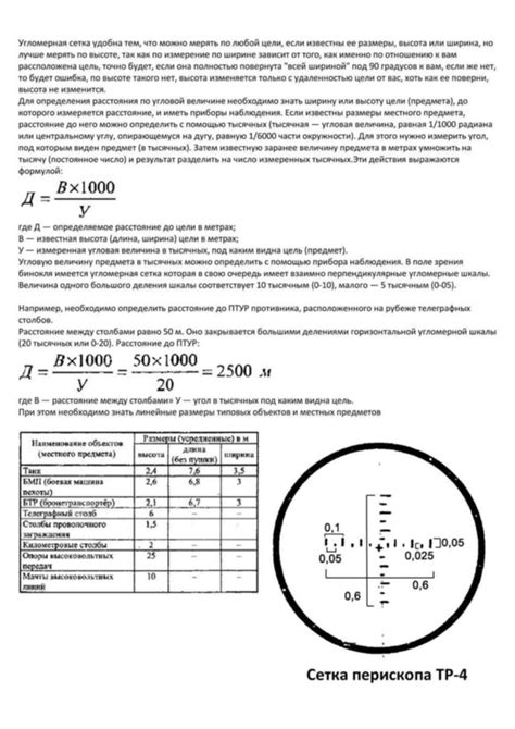 Определяем размеры делений