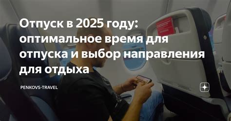 Оптимальное время для покраски