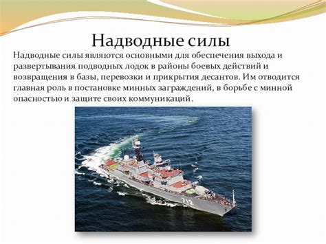 Оптимальное время для развертывания боевых сил
