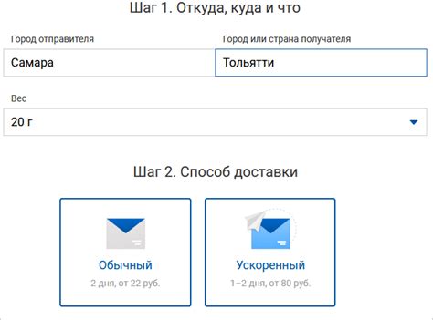 Опции ускоренной доставки писем почты России