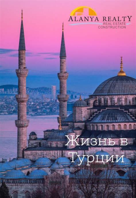 Опыт других туристов в Турции