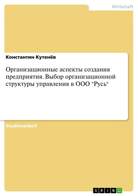 Организационные аспекты создания садоводств