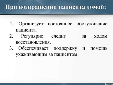 Организационные причины задержек при возвращении домой