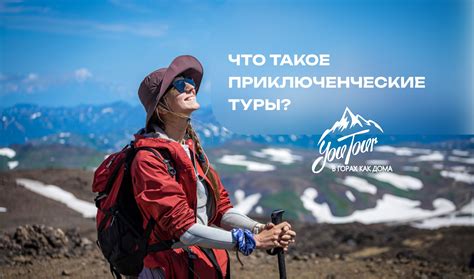 Организованные экскурсии для активного отдыха