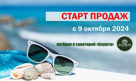 Организуйте отпуск заранее