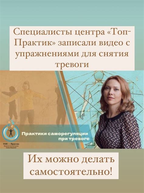 Ослабление уз: техники и практики освобождения
