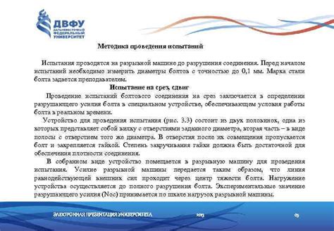 Осмотр перед началом испытаний