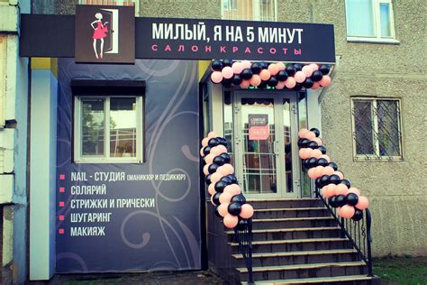 Основание и название магазина