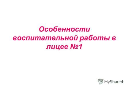 Основная концепция работы