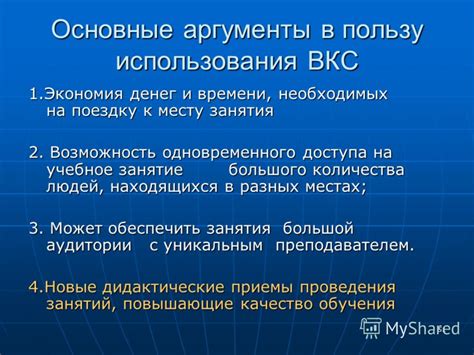 Основные аргументы в пользу использования печати