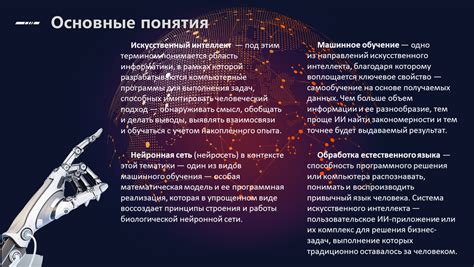 Основные вызовы и трудности при создании собственного искусственного интеллекта