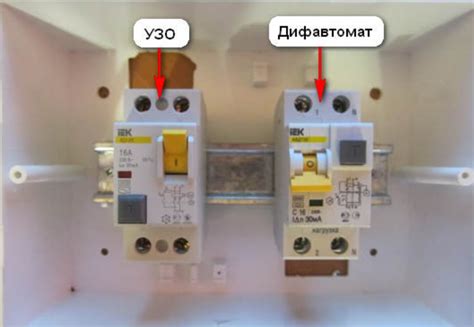 Основные отличия между дифавтоматом и УЗО