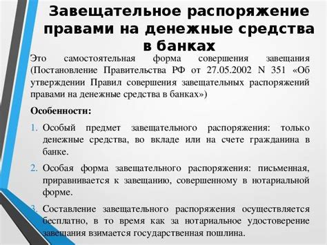 Основные правила составления завещания