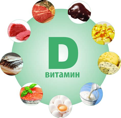 Основные преимущества витамина D для организма