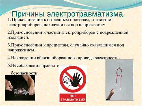 Основные признаки поражения электрическим током
