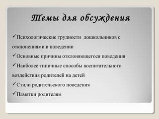 Основные причины обсуждения этого вопроса