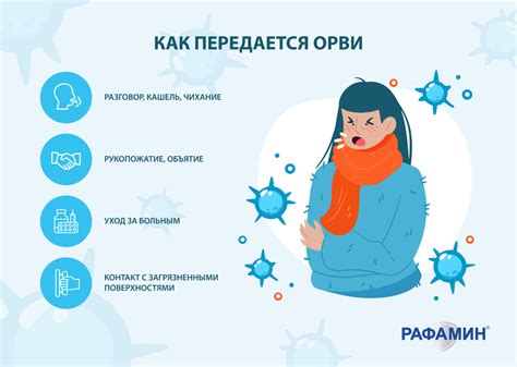 Основные пути передачи простуды от ребенка к взрослому