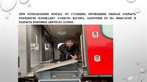 Основные пути следования