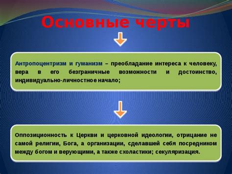 Основные черты интереса к чужой жизни