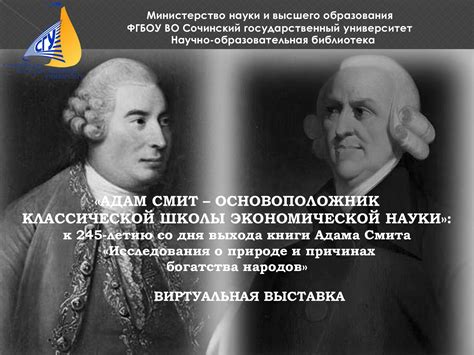 Основоположник