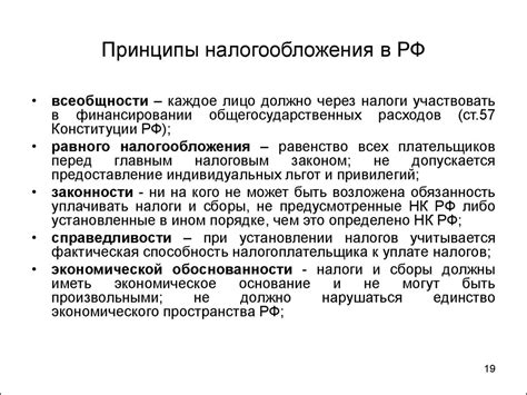 Основы налогообложения в натуральном виде