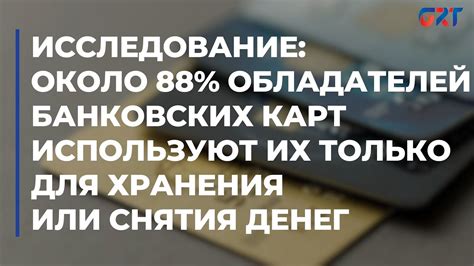 Особенности банковских карт для снятия денег