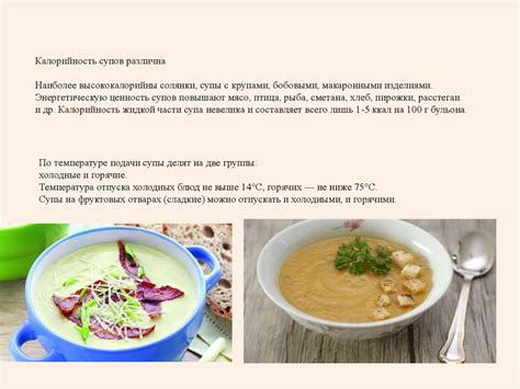 Особенности добавления сахара в различные виды супов