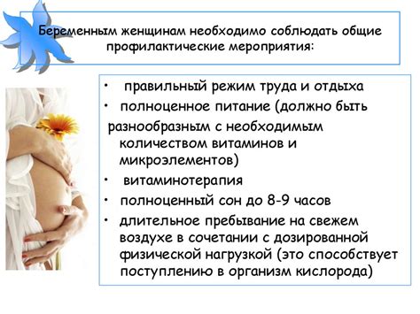 Особенности использования у детей и беременных женщин